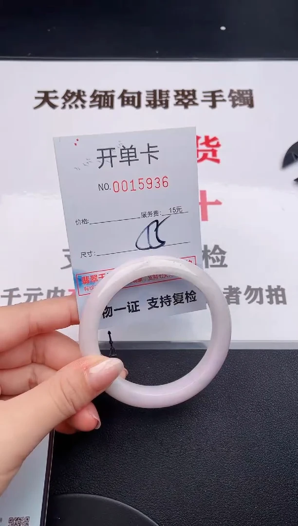 未镶嵌手镯翡翠36