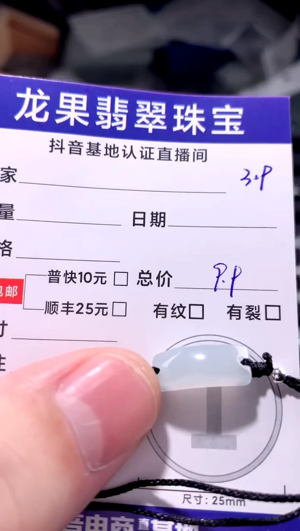 颈饰未镶嵌翡翠平安无事手牌319