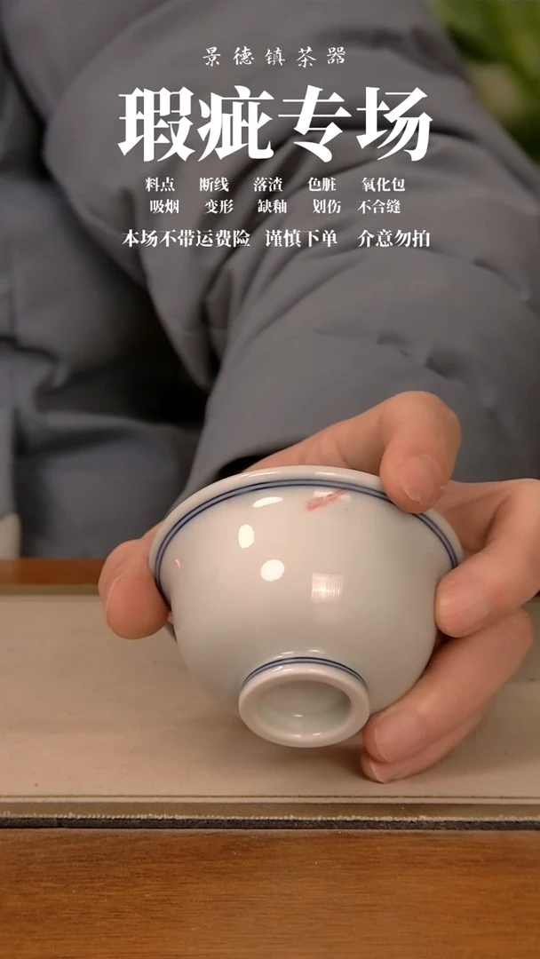 【闪购商品】双线小压手杯-雕刻底款-微瑕