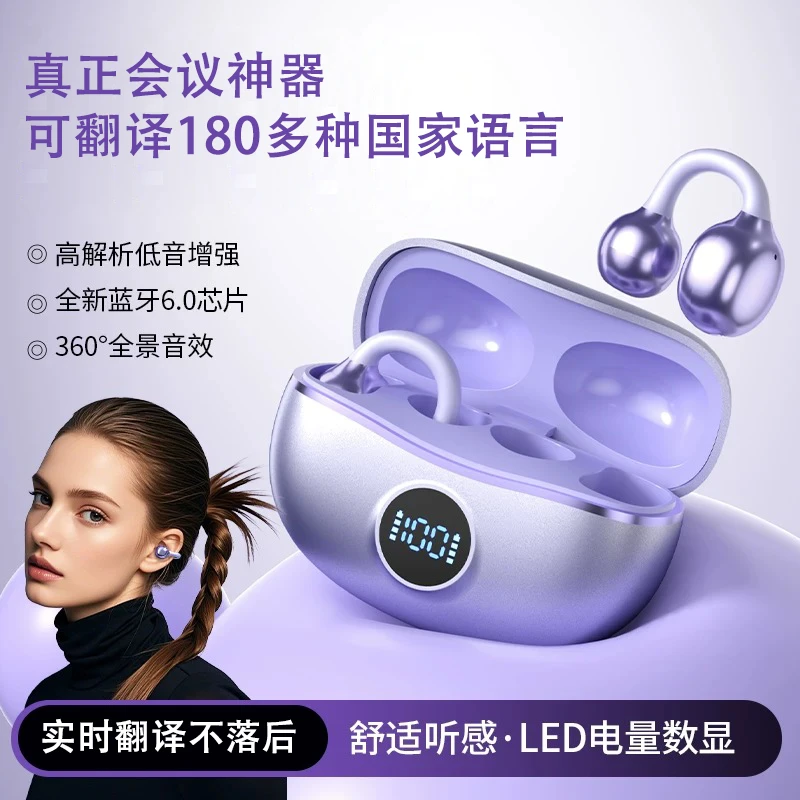 【AI翻译顶配版】2025新款6.0芯片同声传译翻译HiFi音效蓝牙耳机