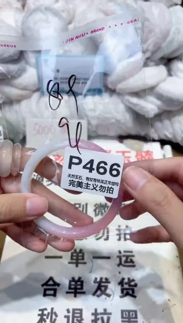手镯玛瑙/玉髓未镶嵌59