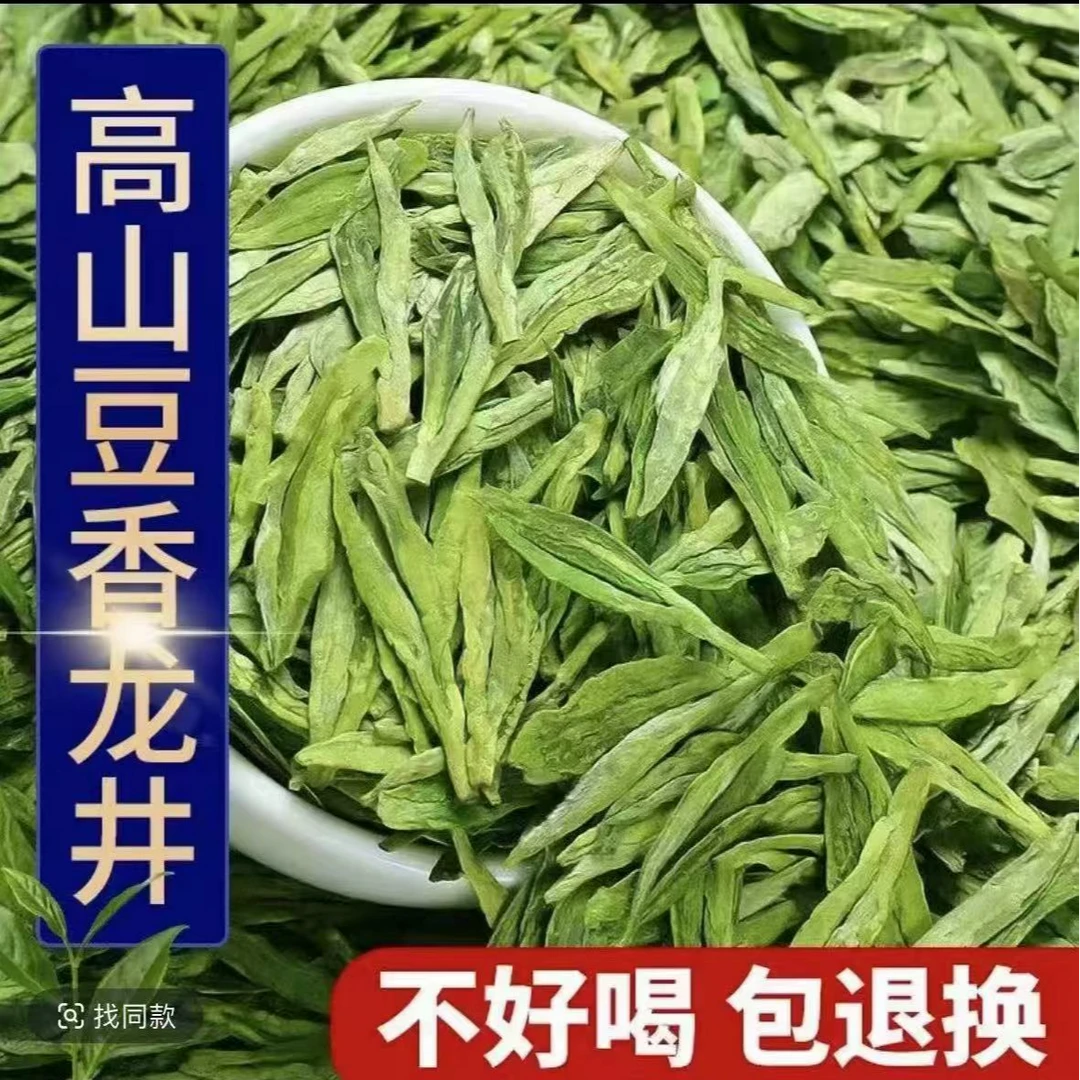 2024新茶龙井茶绿茶茶叶250克手工袋