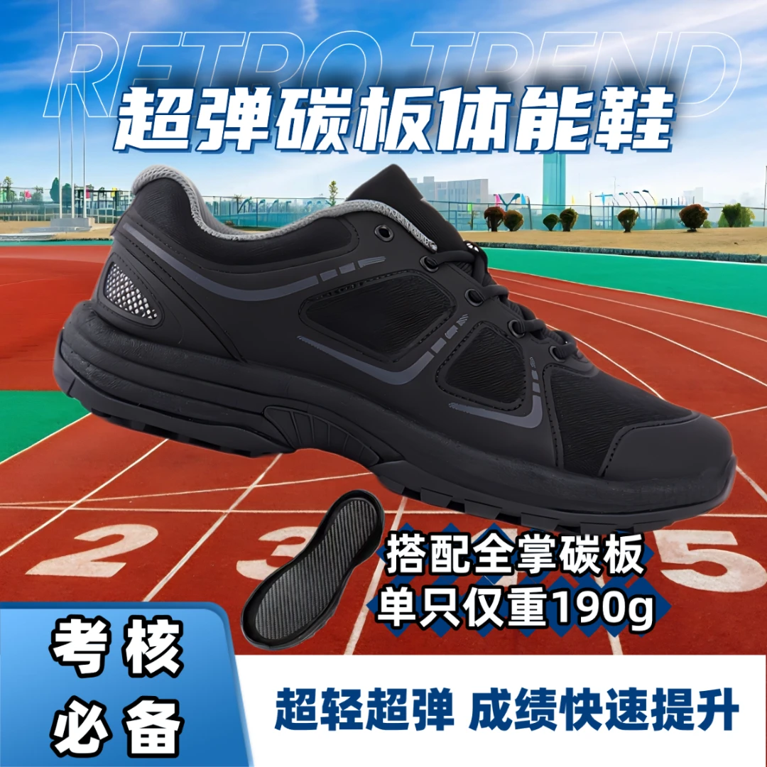 魔改全掌气垫碳板体能鞋夏超轻作训训练鞋胶鞋男专业跑步鞋运动鞋