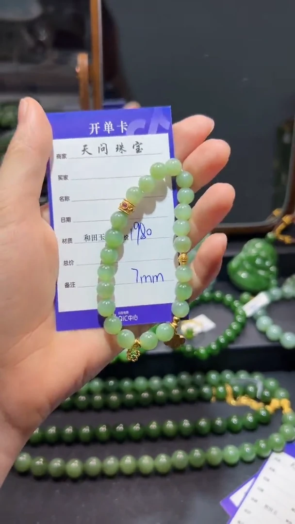 手链未镶嵌和田玉（碧玉）1