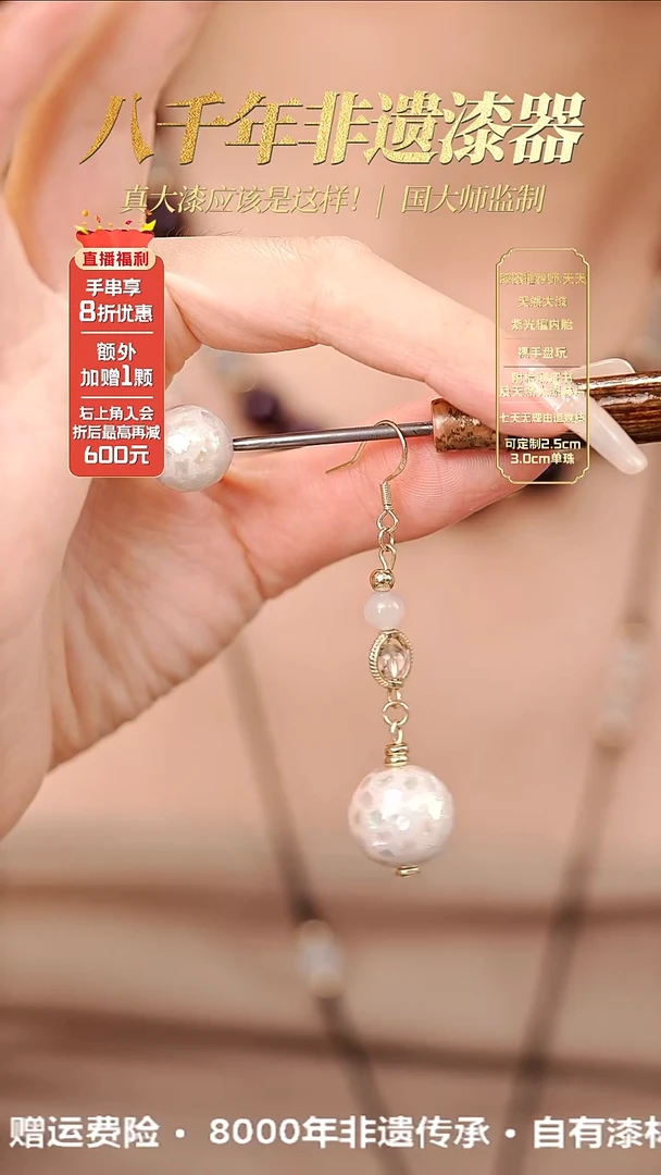 髹新1.2螺钿真非遗大漆耳环