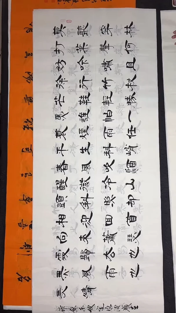 书法宋云新小六尺隶书诗词定风波