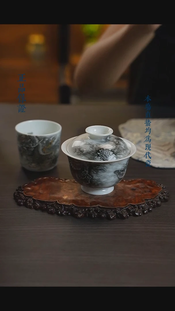 宁封窑墨龙描金二才盖碗