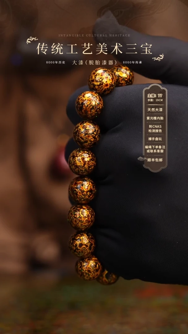 【闪购商品】大漆/犀皮/1.2*16     572