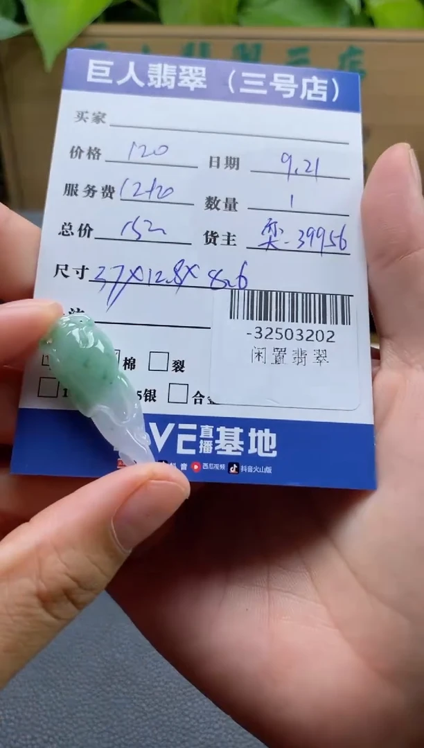 颈饰未镶嵌翡翠多人-32503202