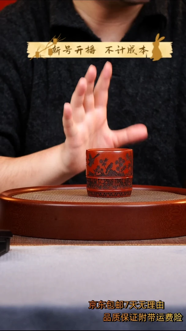 茶杯紫砂竹影清风主人杯