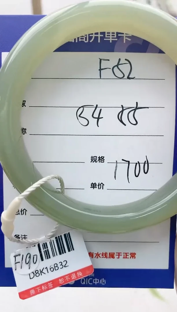 【闪购商品】和田玉手镯未镶嵌F51微色差