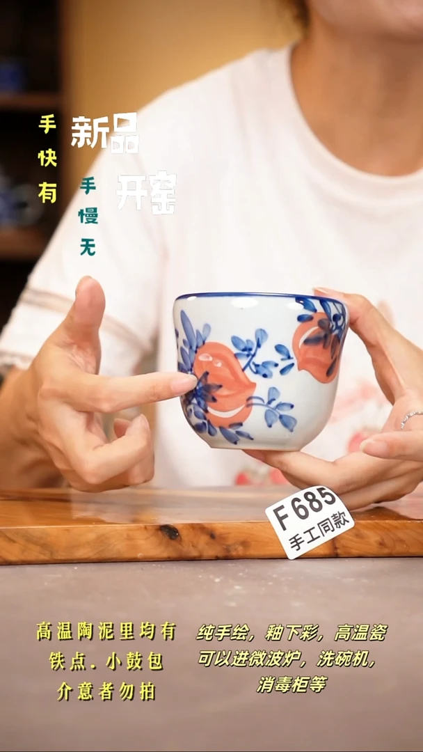 其他F685陶然集器瓷器
