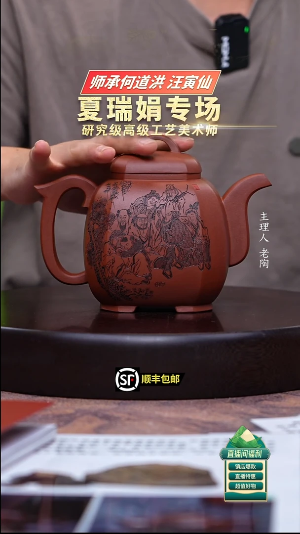 茶壶紫砂底槽清福临八方1000cc