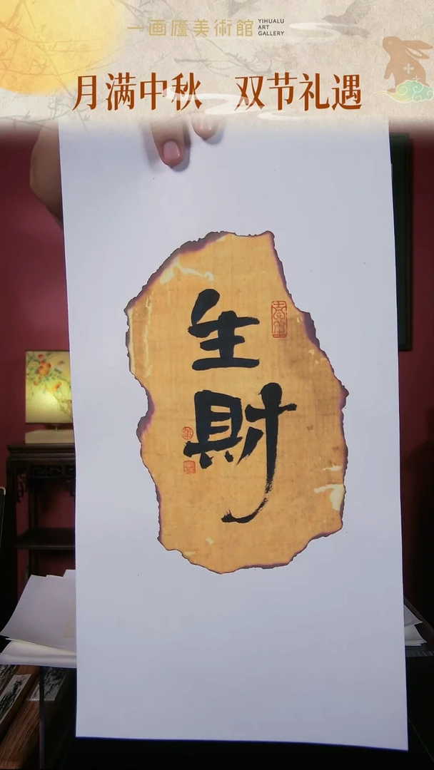国画张业环书法作品