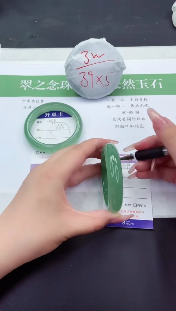 石英质玉手镯未镶嵌D499-54+