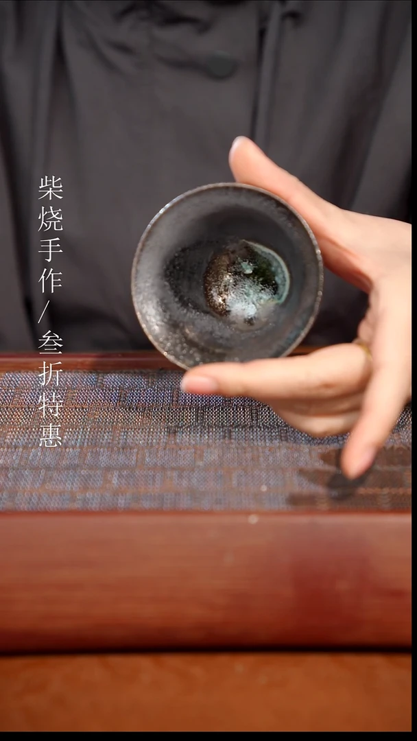 陶瓷奢瓷/瑞寅柴烧茶器（杯子）1400 微瑕