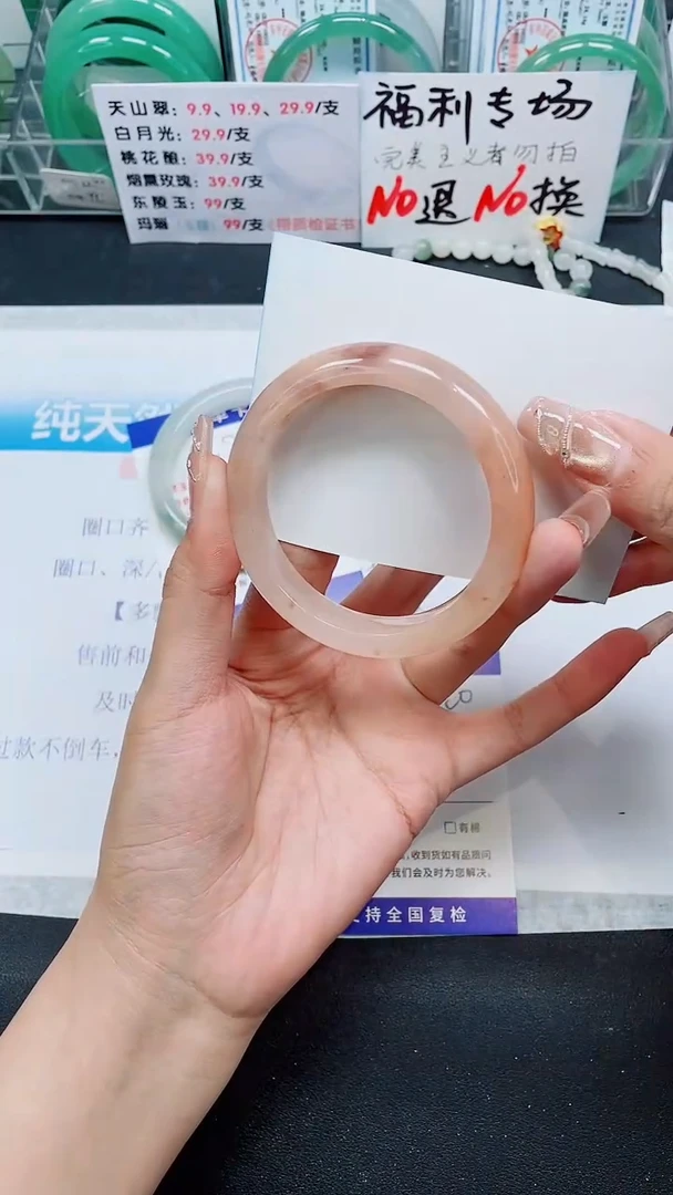 【闪购商品】石英质玉手镯未镶嵌A300-56/57