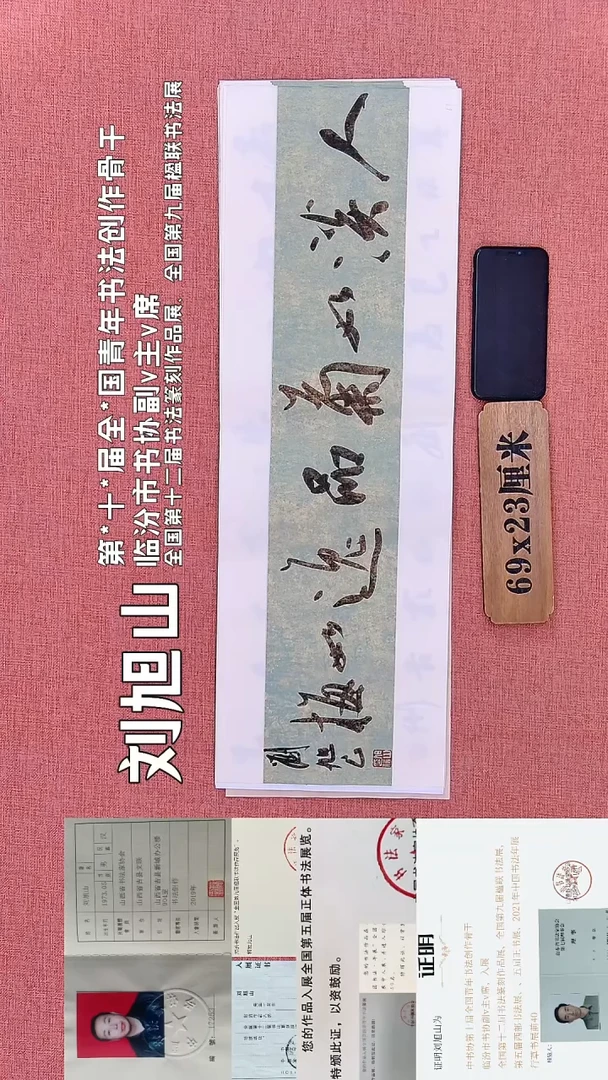 书法346         刘老师书法作品