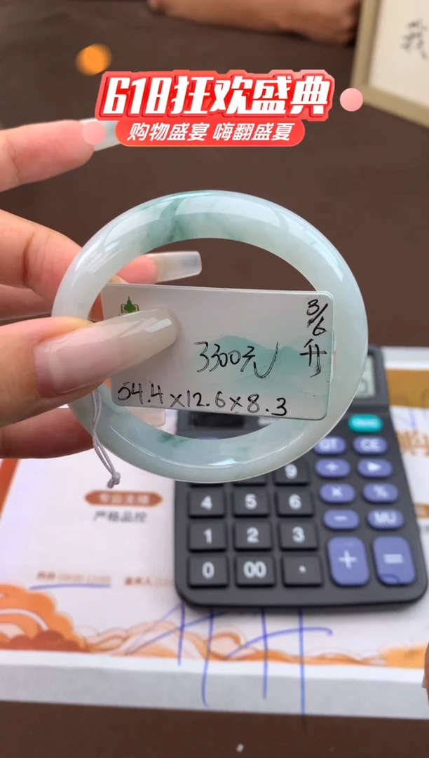 翡翠手镯未镶嵌自带#618活动#，联系客服核对地址~