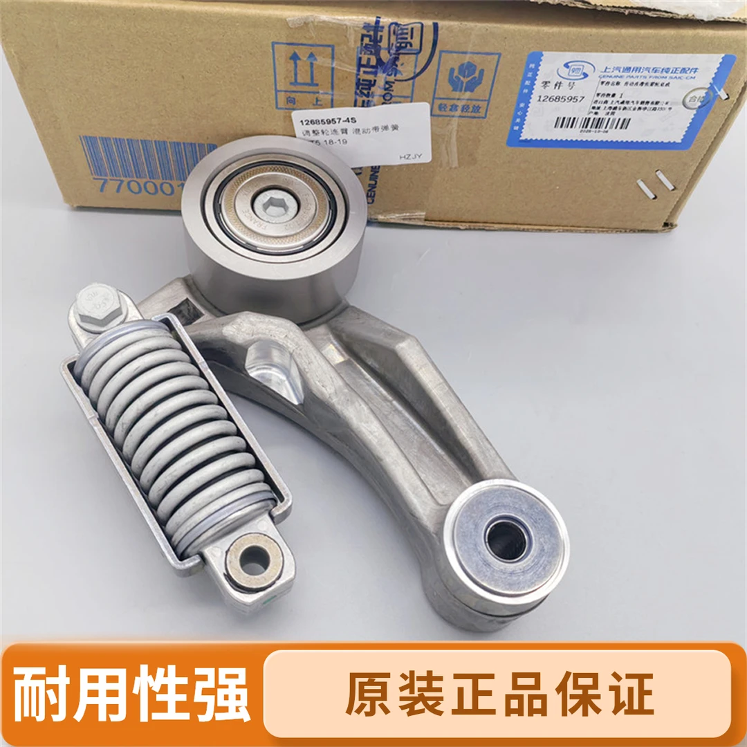 Cadillac/凯迪拉克XT5混合动力发动机皮带张紧器 皮带涨紧轮原厂