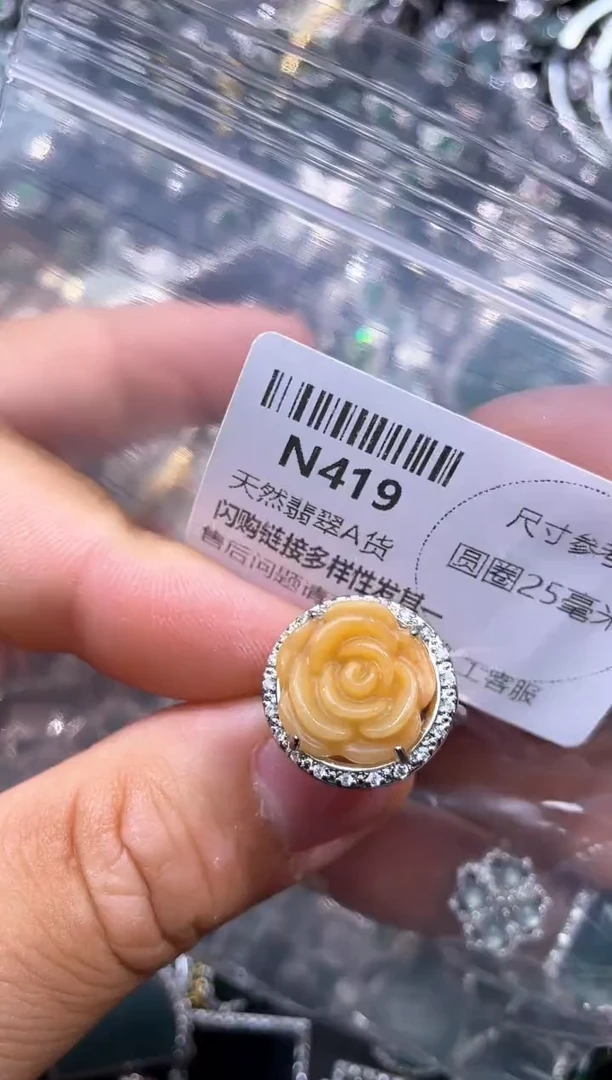 【闪购商品】翡翠颈饰未镶嵌N419戒指