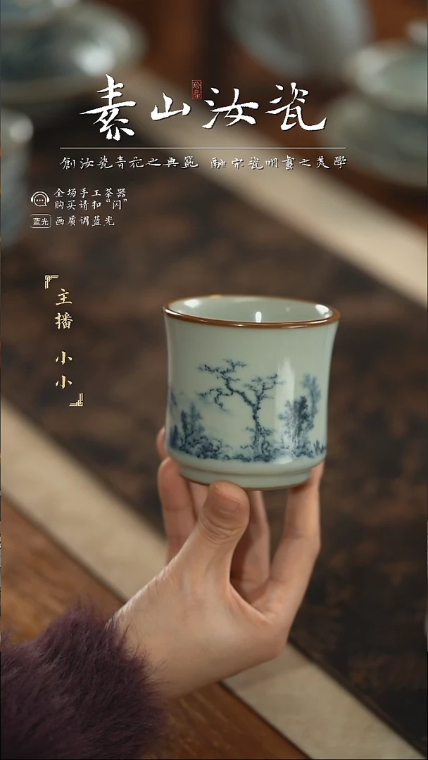 【闪购商品】杯豆青山水和器杯