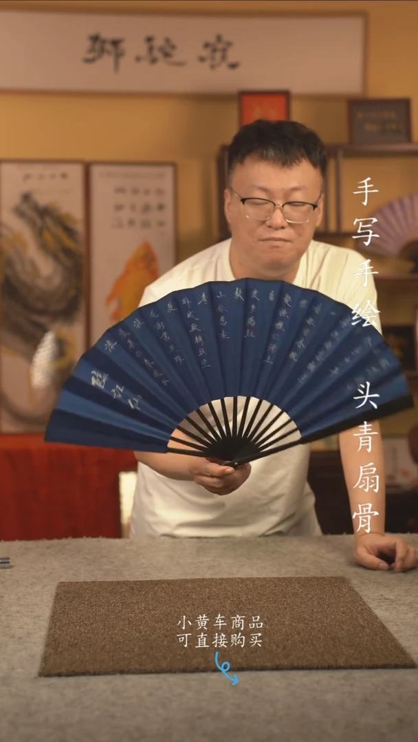 书法10寸扇子国潮书法摆件 编号482