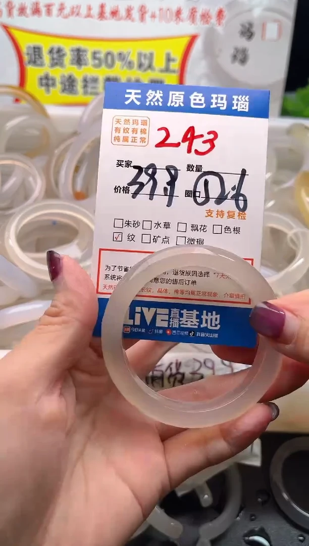 手镯玛瑙/玉髓未镶嵌243