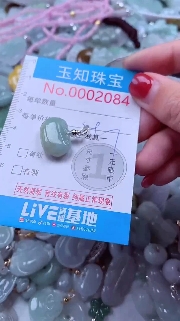 吊坠(不含链)未镶嵌翡翠2084