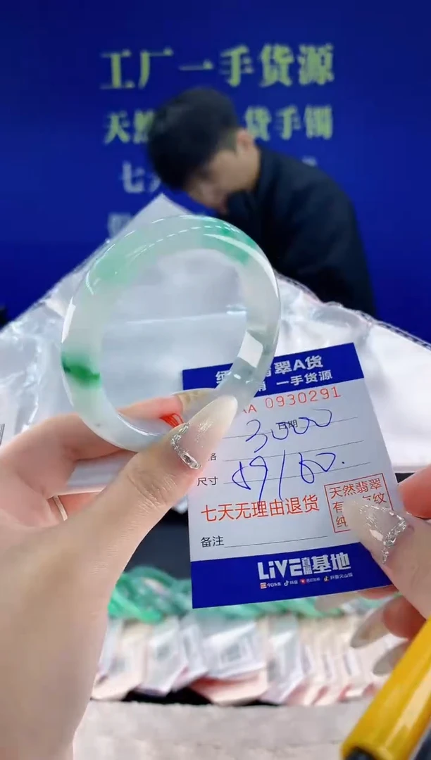 未镶嵌手镯翡翠91