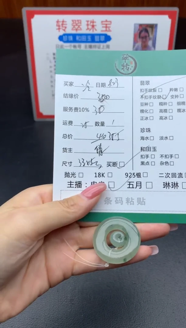 未镶嵌挂件翡翠冷*挂件