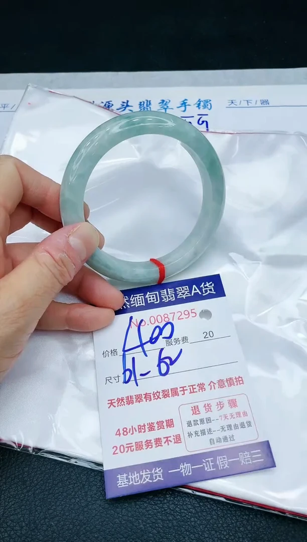 【闪购商品】翡翠手镯未镶嵌1111111111