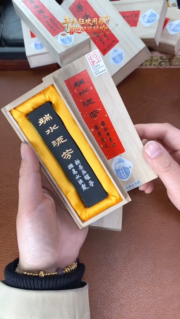 艺粟斋1两端水流芳油烟1锭