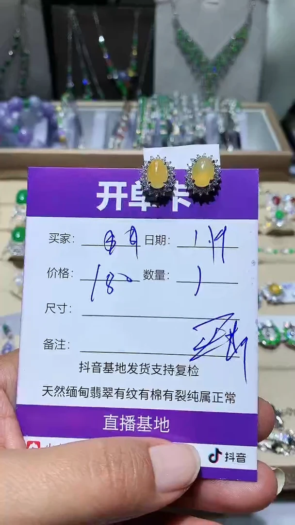 【闪购商品】翡翠耳饰未镶嵌 $$ $$ $$ $$
