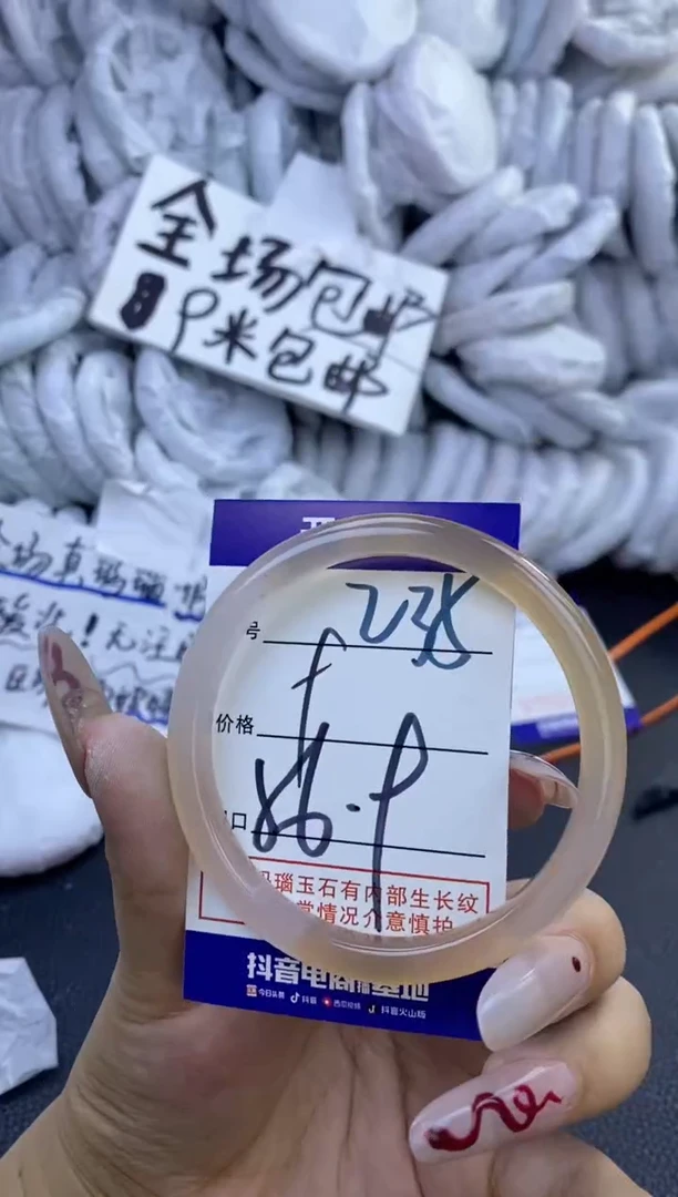 手镯玛瑙/玉髓未镶嵌235