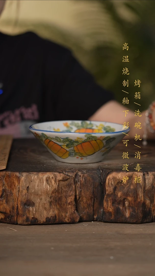 瓷片景德镇高温釉下彩可微波烤箱洗碗机