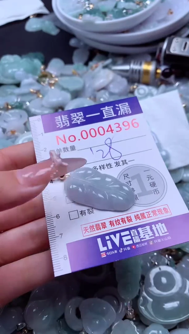 吊坠(不含链)未镶嵌翡翠4396