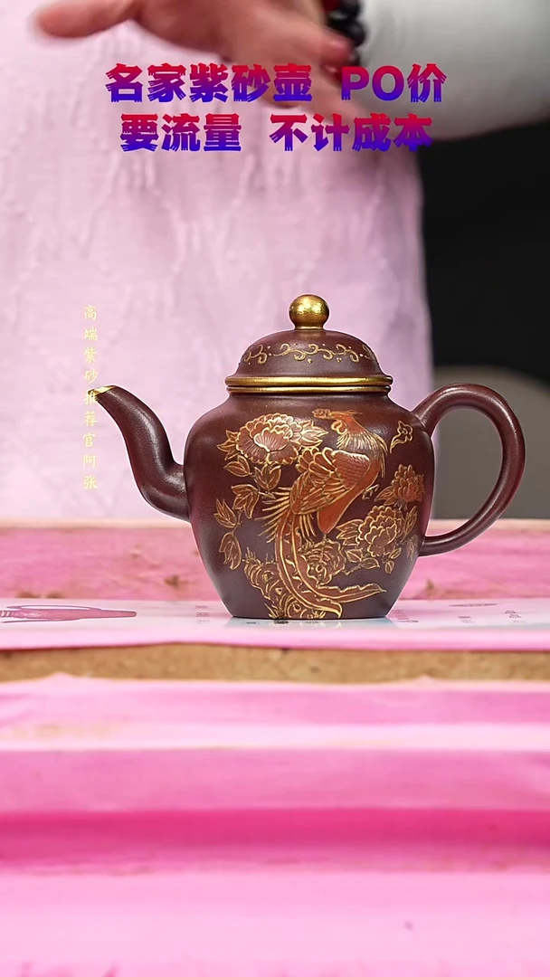 宜兴原矿高端紫砂