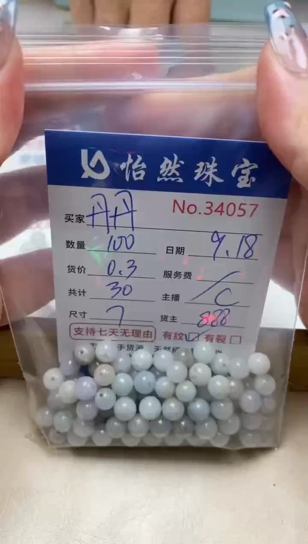 未镶嵌手链翡翠丹*单：34057
