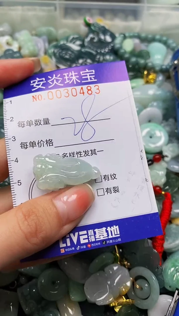 颈饰未镶嵌翡翠闪购0030483