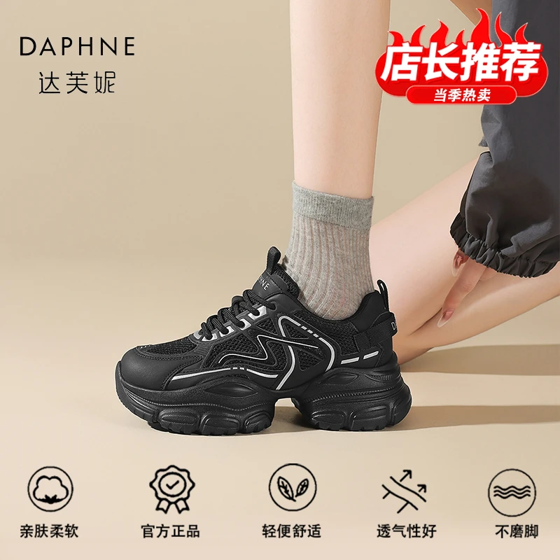 达芙妮品牌正品老爹鞋女款2025新款夏天薄款镂空透气网面厚底女鞋