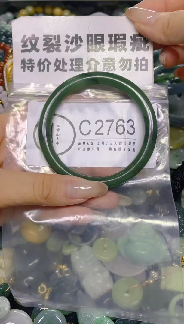 颈饰未镶嵌翡翠56.4/ C /纹裂沙眼瑕疵介意勿拍