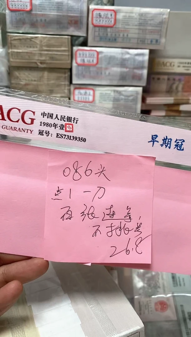 直播间指定链接 01一刀  不挑号