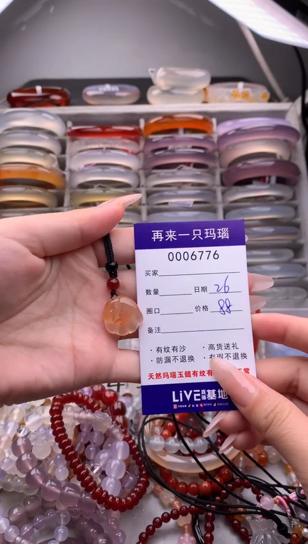 【闪购商品】玛瑙/玉髓手镯未镶嵌6776