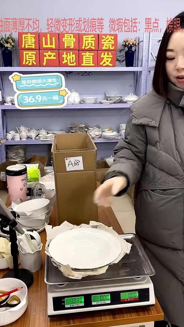 骨瓷A68号箱微瑕福利嘉蓝骨质瓷***-***