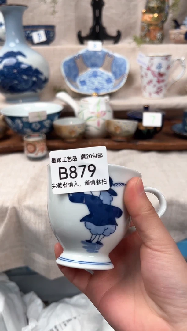 【闪购商品】879B 陶瓷 茶具餐具 默认接受微瑕