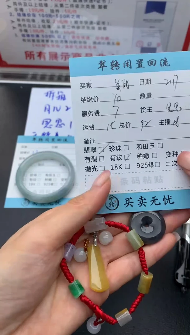 【闪购商品】翡翠挂件18K金镶嵌多件