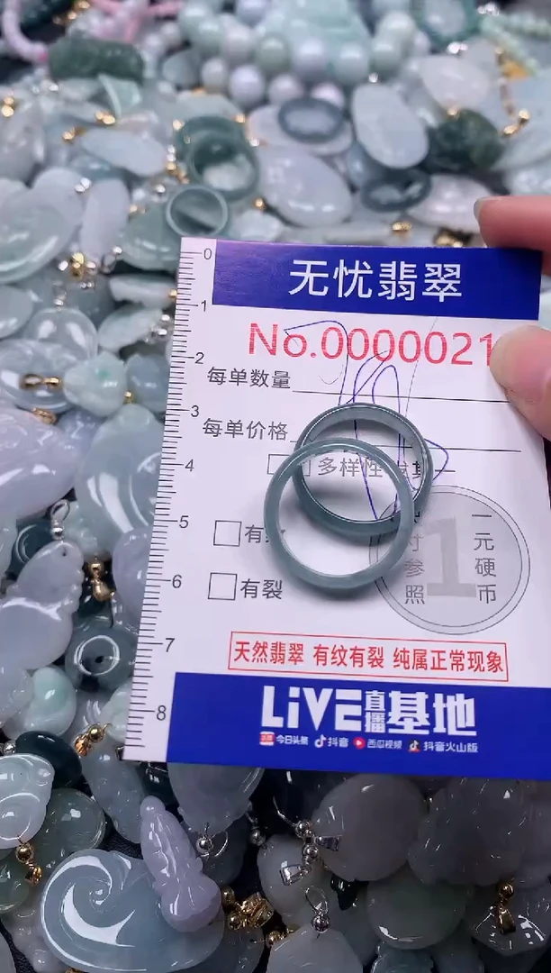 吊坠(不含链)未镶嵌翡翠21