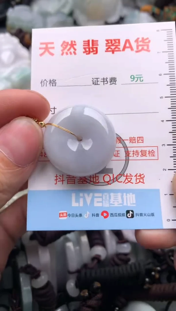 【闪购商品】翡翠吊坠(不含链)未镶嵌1