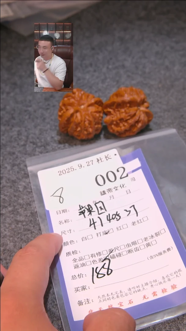 把件文玩核桃许*武苹果圆002諘帝文化